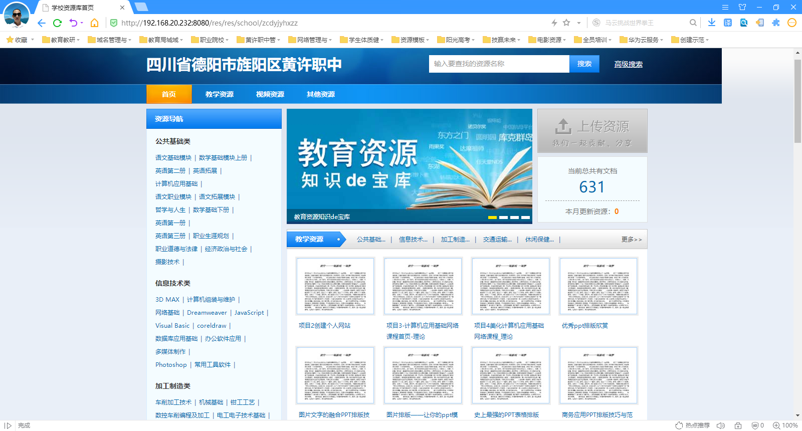 專業(yè)課程數(shù)字化教學資源建設(shè)情況