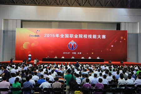 2015年7月4日，全國職業(yè)院校技能大賽閉幕式召開，劉延東、馬培華、袁貴仁、江小涓、黃興國、魯昕、段春華等領導出席_副本.jpg